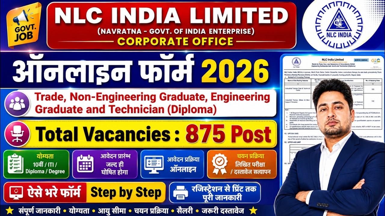 NLC India Trade Apprentice Form Kaise Bhare 2026 | NLC India Trade Graduate Diploma Apprentice Form