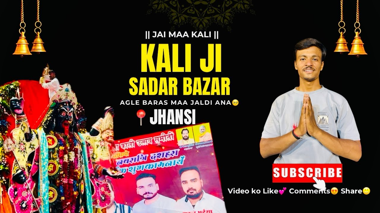 Jhansi Sadar Bazar Kali ji Virarjan 2025 live 🙏#kalijivisarjan #viral #navratri #visarjan #new #new 