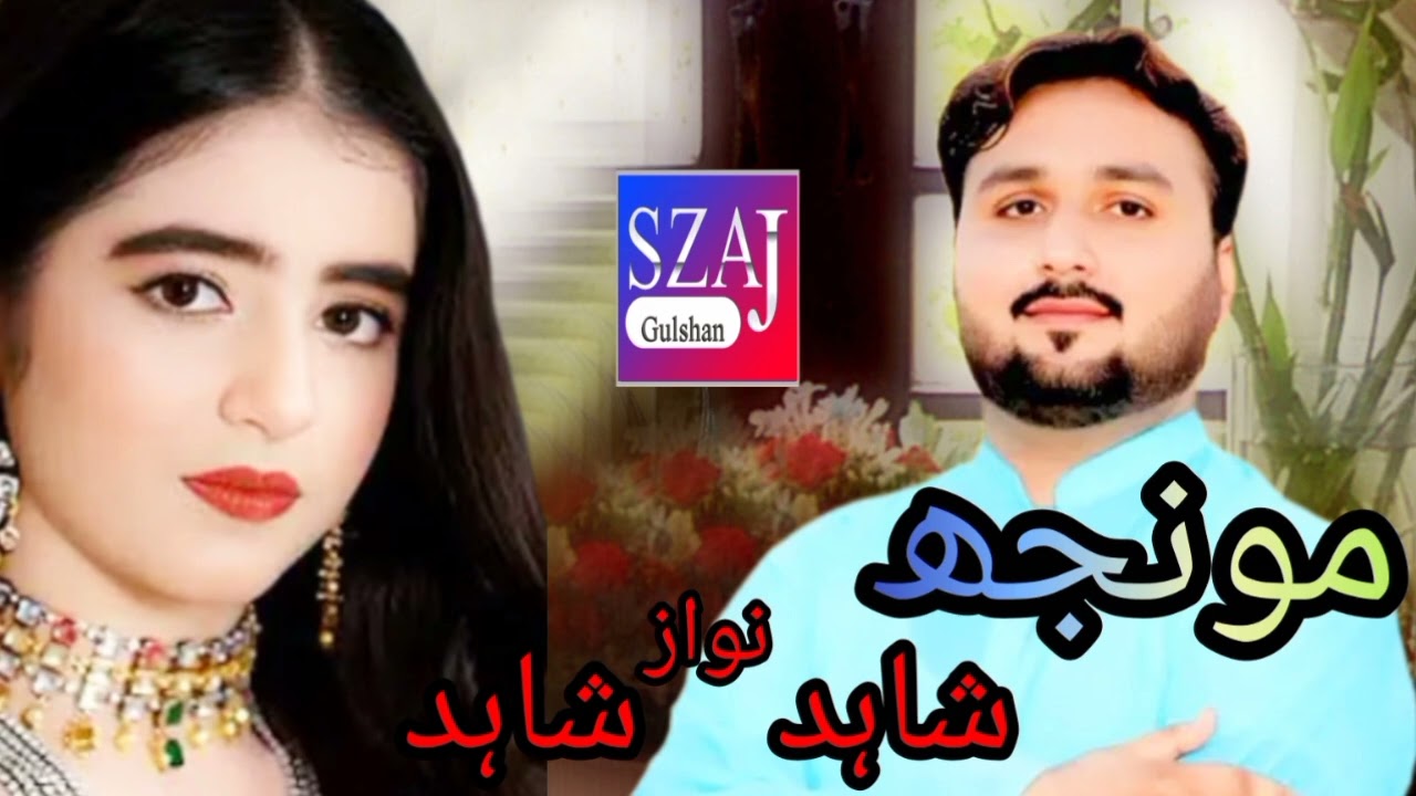 MonJhy   shahid nawaz shahid   SZAJ Gulshan  