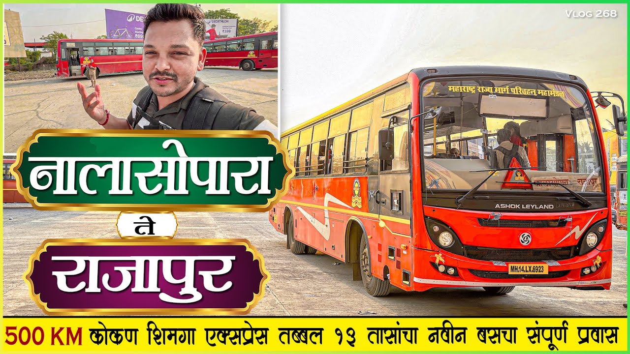नालासोपारा ते राजापूर तब्बल १३ तासांचा रातराणी प्रवास 🌴| NALASOPARA TO RAJAPUR MSRTC BS6 BUS JOURNEY