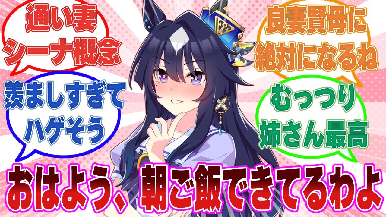 健康診断の結果が悪かったトレーナーのために通い妻のように休日に食事を作るようになったヴィルシーナに対する反応集【ウマ娘/まとめ/反応集】