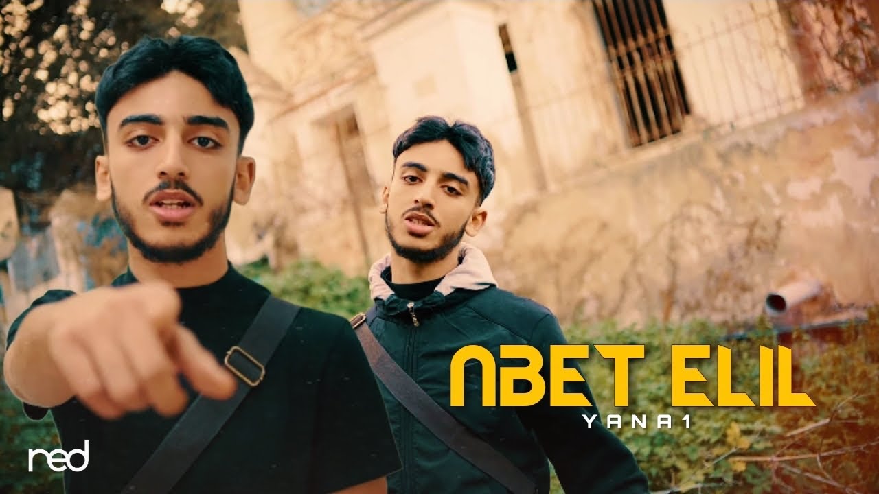YANA1 - Nbet Elil (Official Music Video)