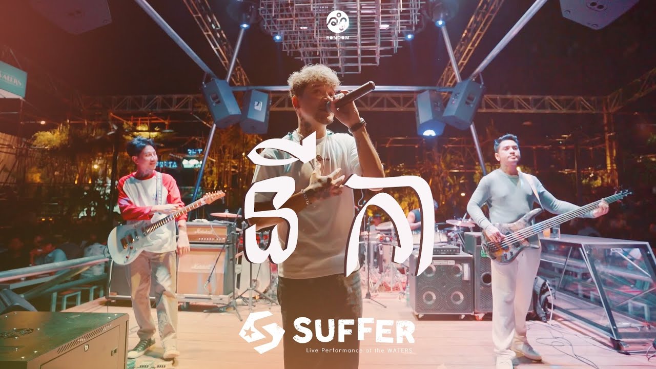 SUFFER _  ''នីកា'' NiKa - Live Performance at (The Waters)
