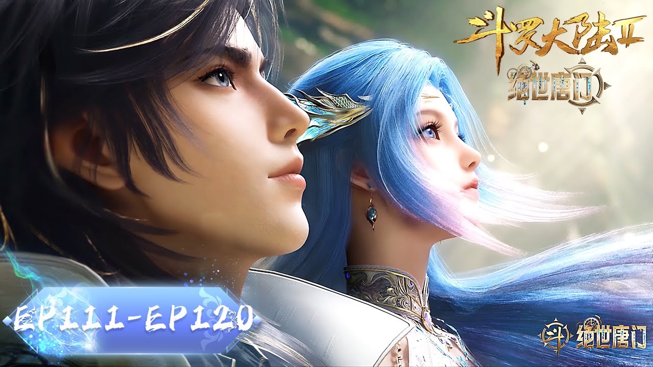 ENG SUB《斗罗大陆2绝世唐门》EP111- EP120 合集 Full Version | 新一代史莱克七怪 | Soul Land 2 | 腾讯视频 - 动漫