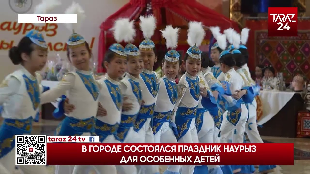 В ГОРОДЕ СОСТОЯЛСЯ ПРАЗДНИК НАУРЫЗ ДЛЯ ОСОБЕННЫХ ДЕТЕЙ
