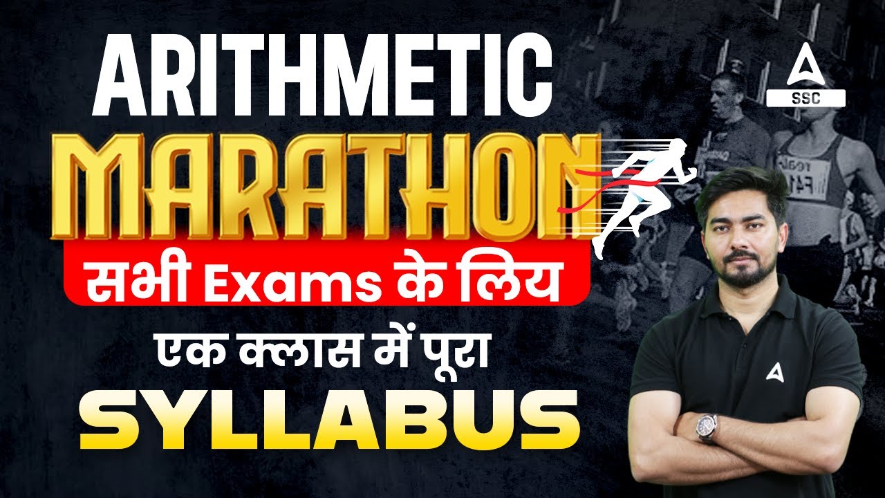 Complete Arithmetic Maths Marathon for all Competitive Exams | Maths By Ashish sir