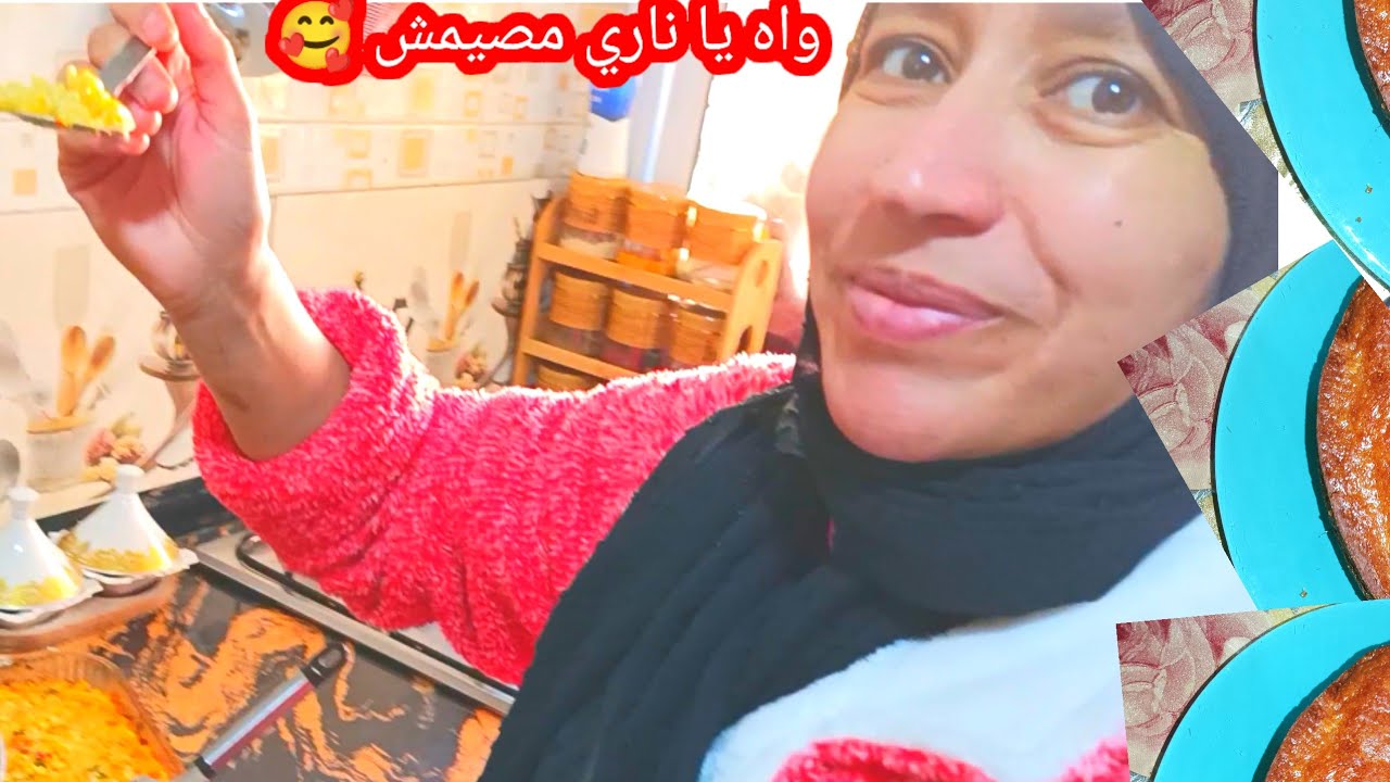 الروينة فالكزينة الروتين تاني يوم فرمضان وجهت نظري أنا والاراء تختلف  تشوفي عوناتو تنساي وجيعاتو 🤣 