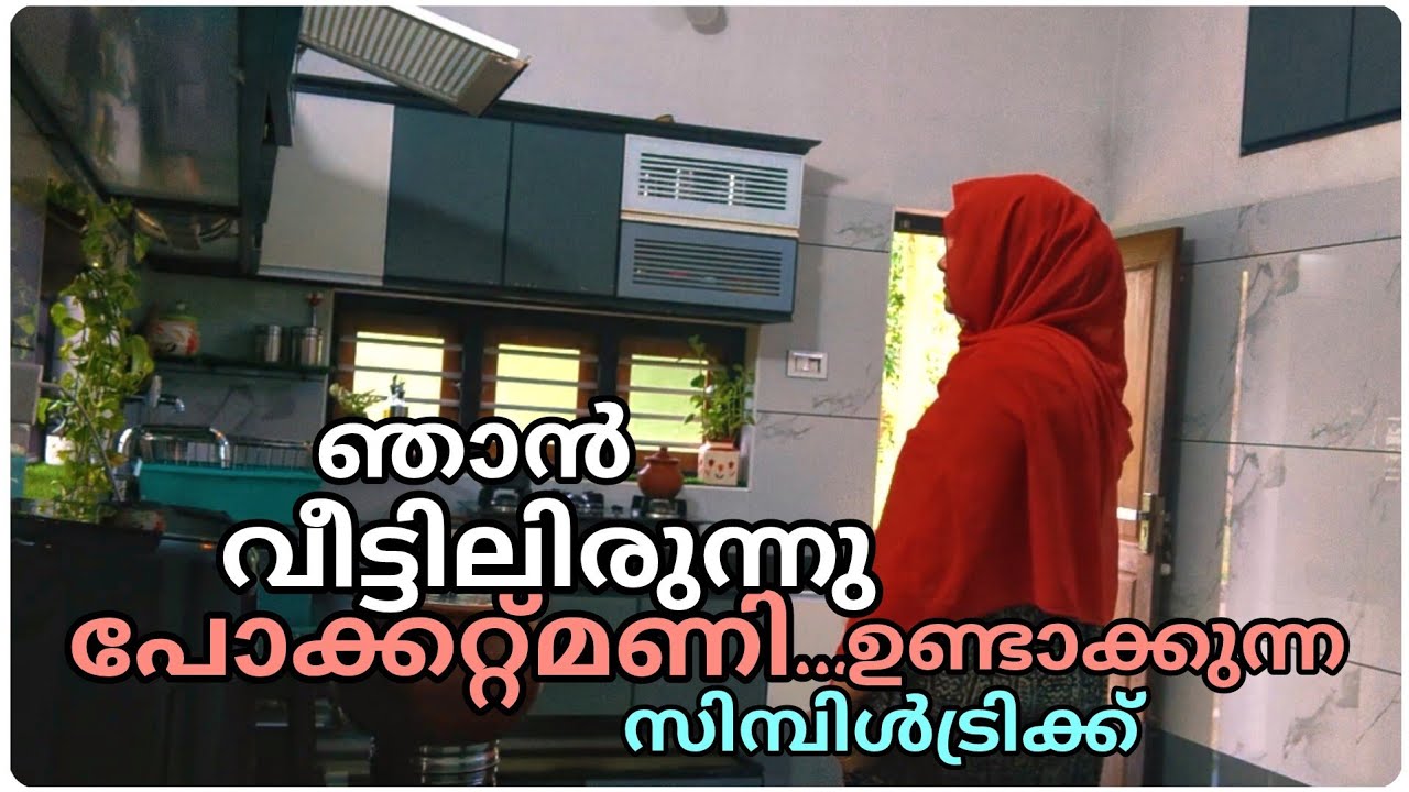 ഓർഡർ വന്നുകൊണ്ടിരിക്കാൻ ഇതേപോലെ ചെയ്തോളൂ... #surumees /chattipathiri/day in my life