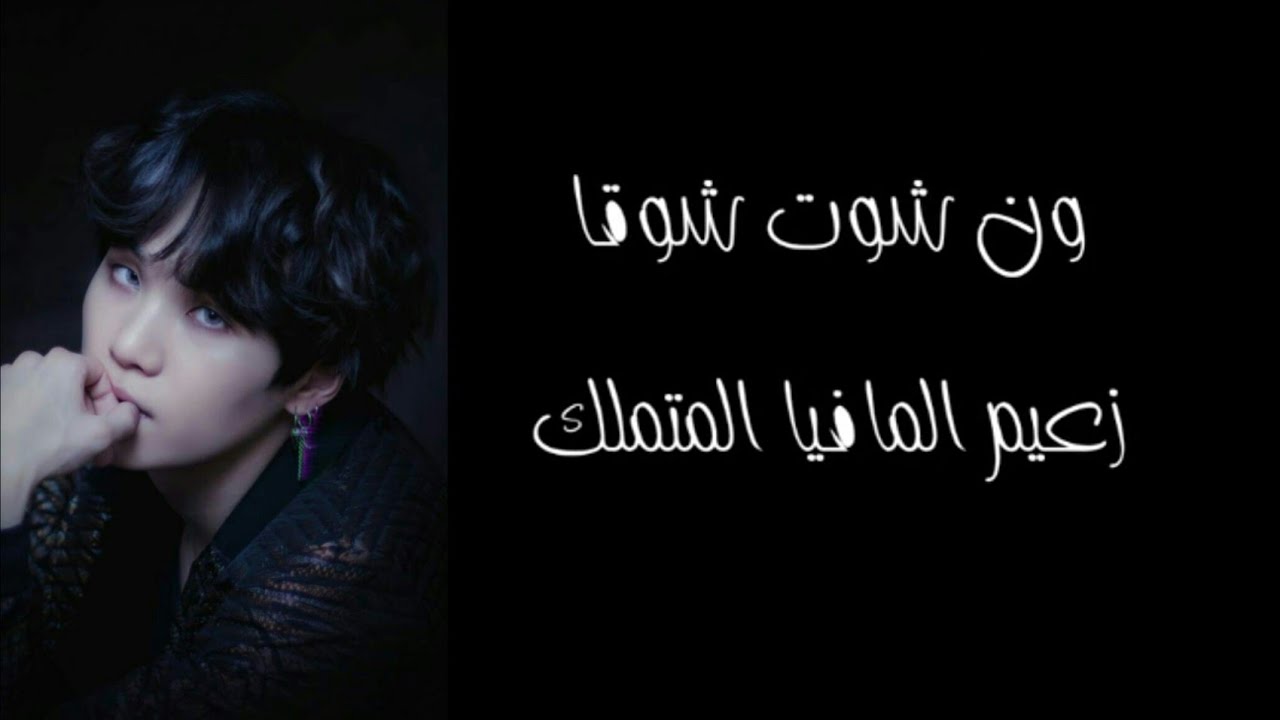 ون شوت شوقا{زعيم المافيا المتملك}// One shot Suga