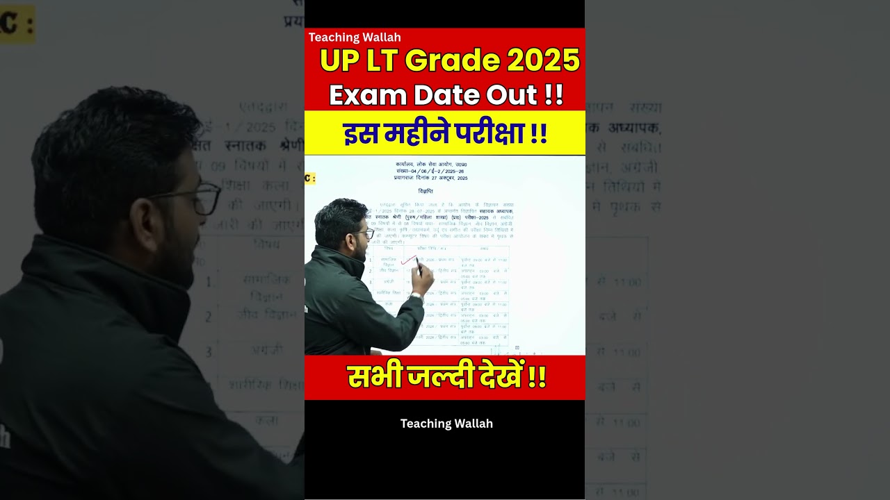 UP LT Grade Exam Date 2025 | UP LT Grade Latest News #Shorts #LTGrade