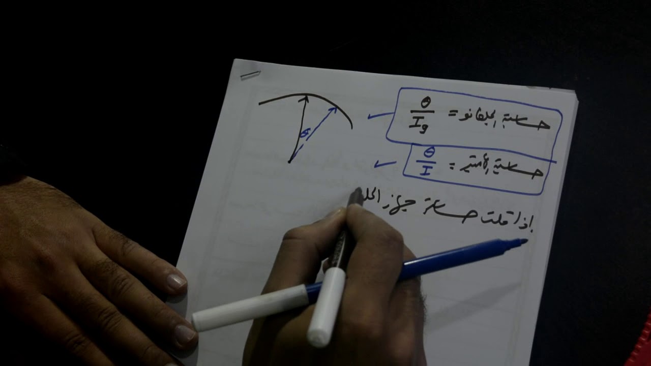 فيديو مهم لحساسية الأميتر والجلفانو متر