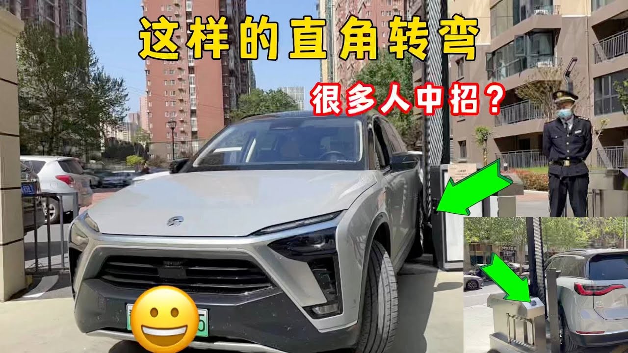 遇到这样的直角转弯，掌握不好打轮时机容易刮蹭，2招就能搞定