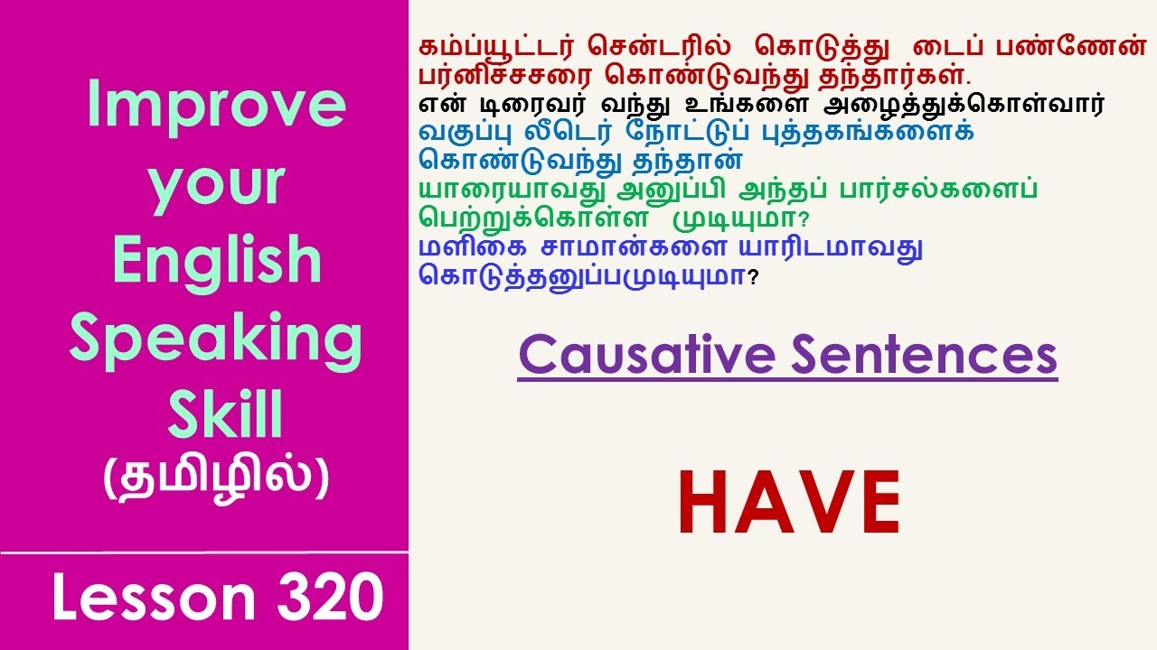 Causative Sentences | HAVE | Learn English Through Tamil
