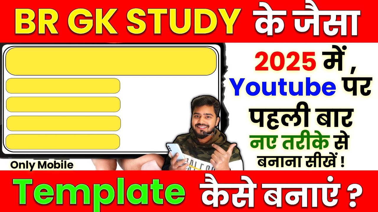 Br gk study jaisa template kaise banaye || Gk video ka template kaise banaye | template kaise banaye