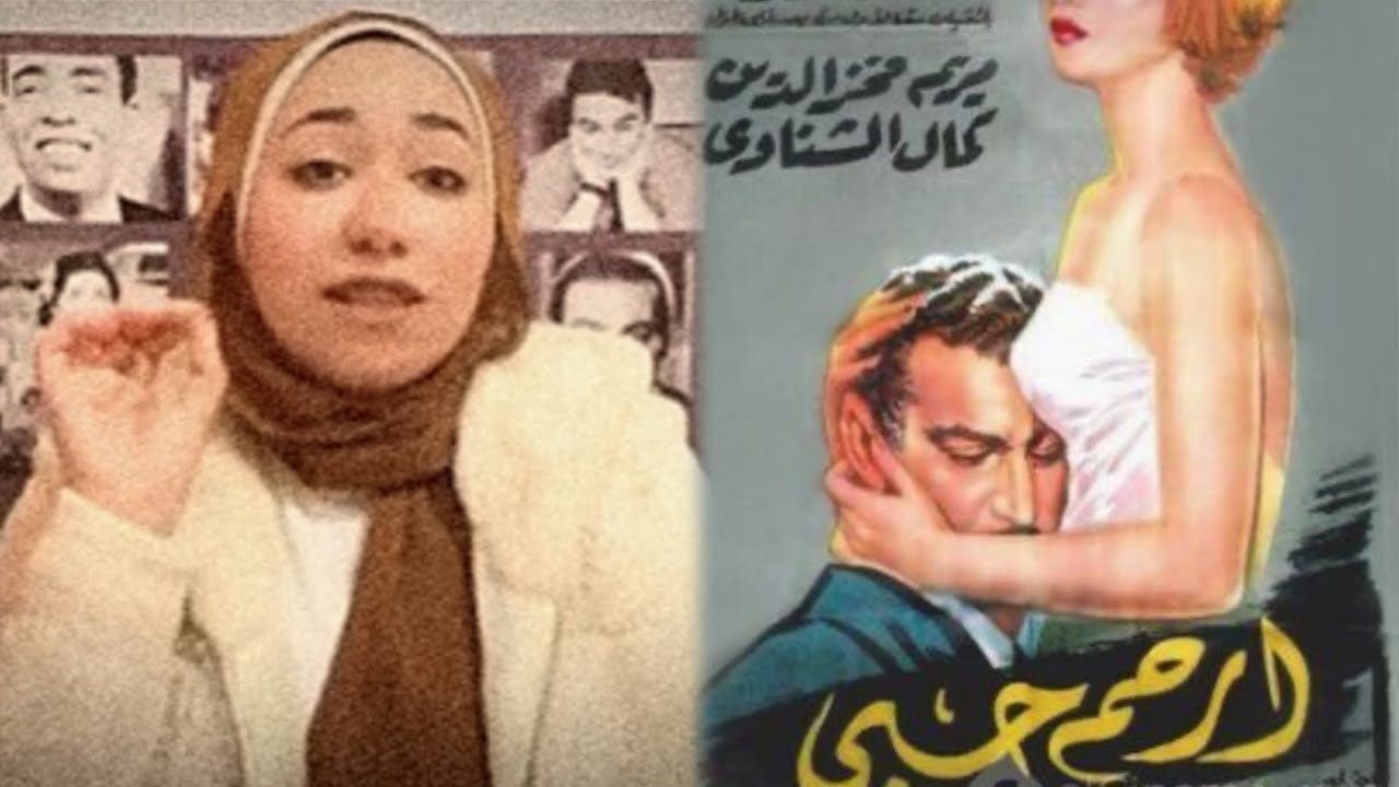 بتحب جوز اختها اللي خطفته منها 😳 ملخص فيلم ارحم حبي🎥حدوتة فيلم قديم 🎥