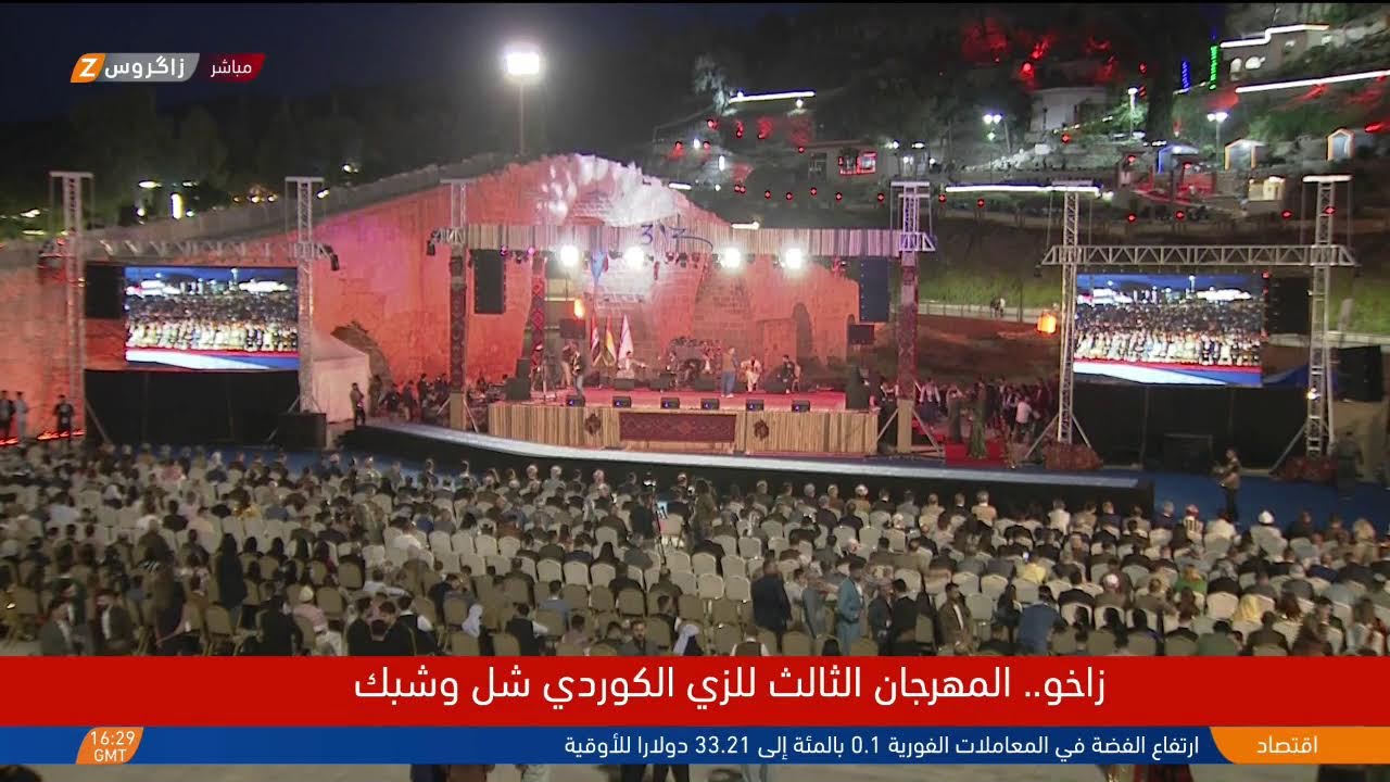 المهرجان الثالث للزي الكوردي (شال وشبك) في زاخو