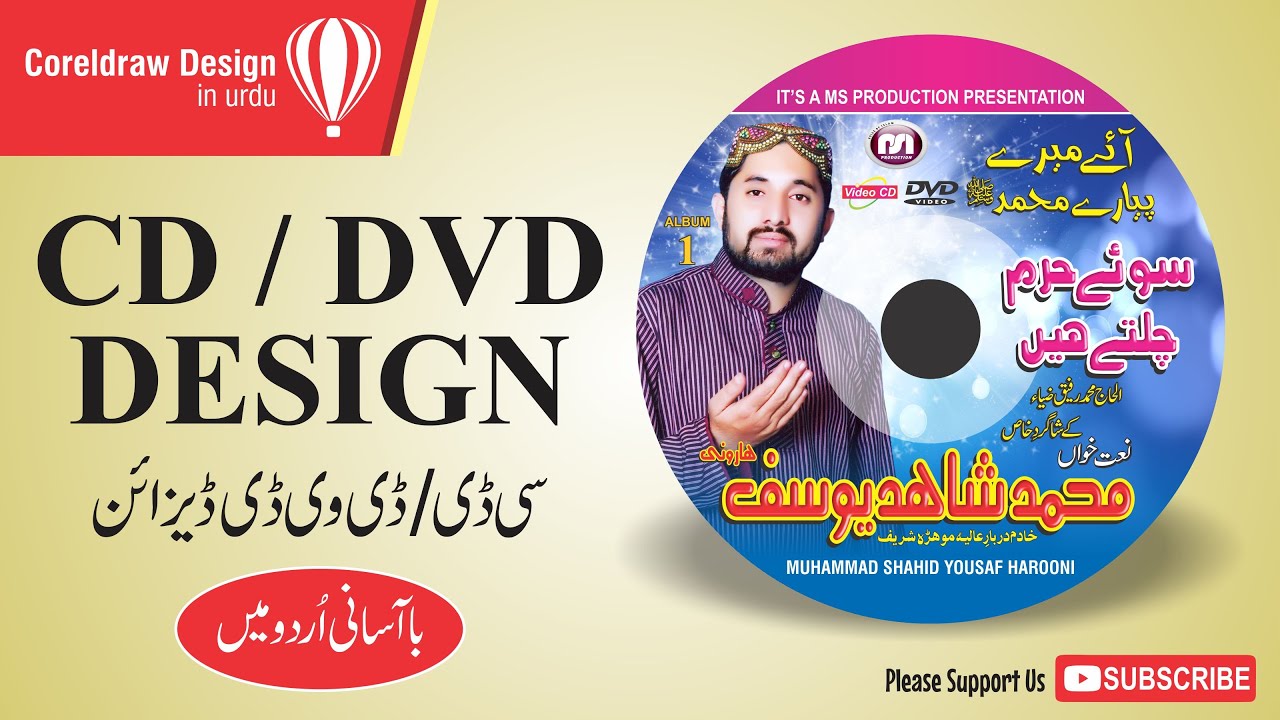 How to Design CD DVD Label in Coreldraw | in Urdu by | by Sheikh Akhtar