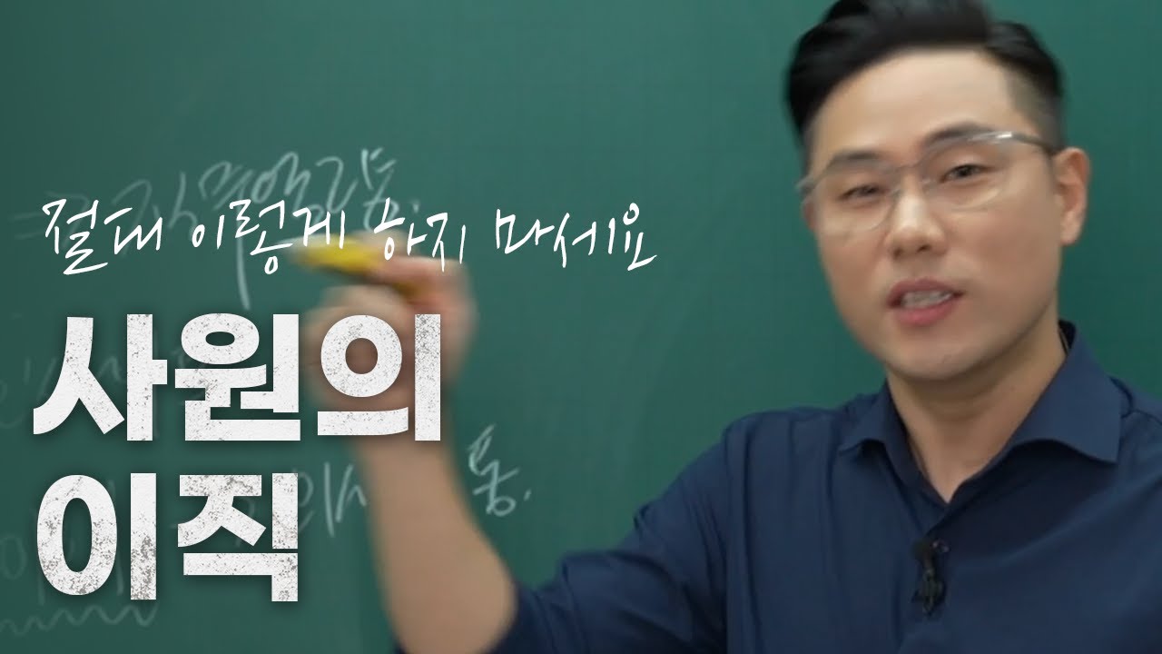 그냥 퇴사부터 하면 안될까 (feat. 1~3년 차)