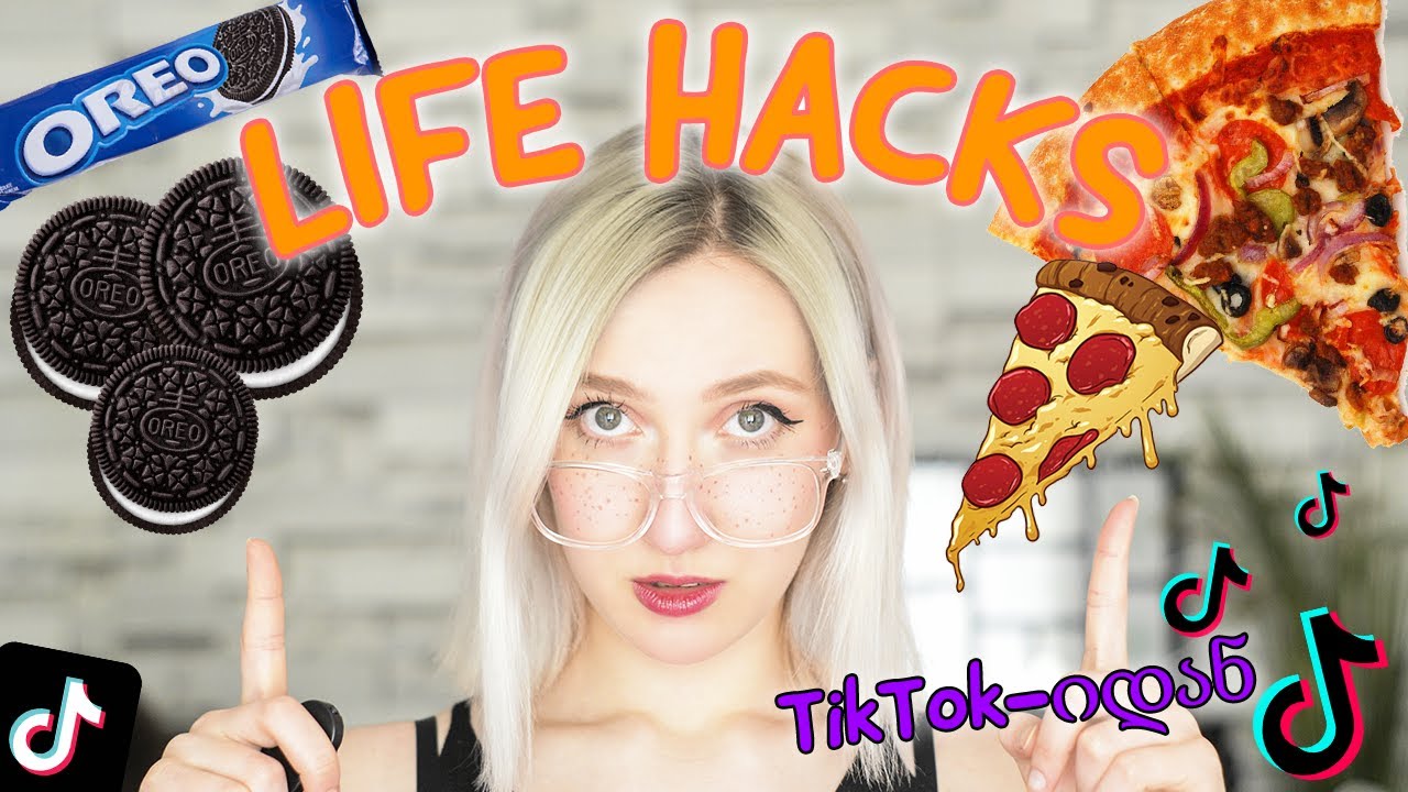 ვიმეორებ საჭმლის 🍕 LIFE HACK -ებს TikTok -იდან 💥