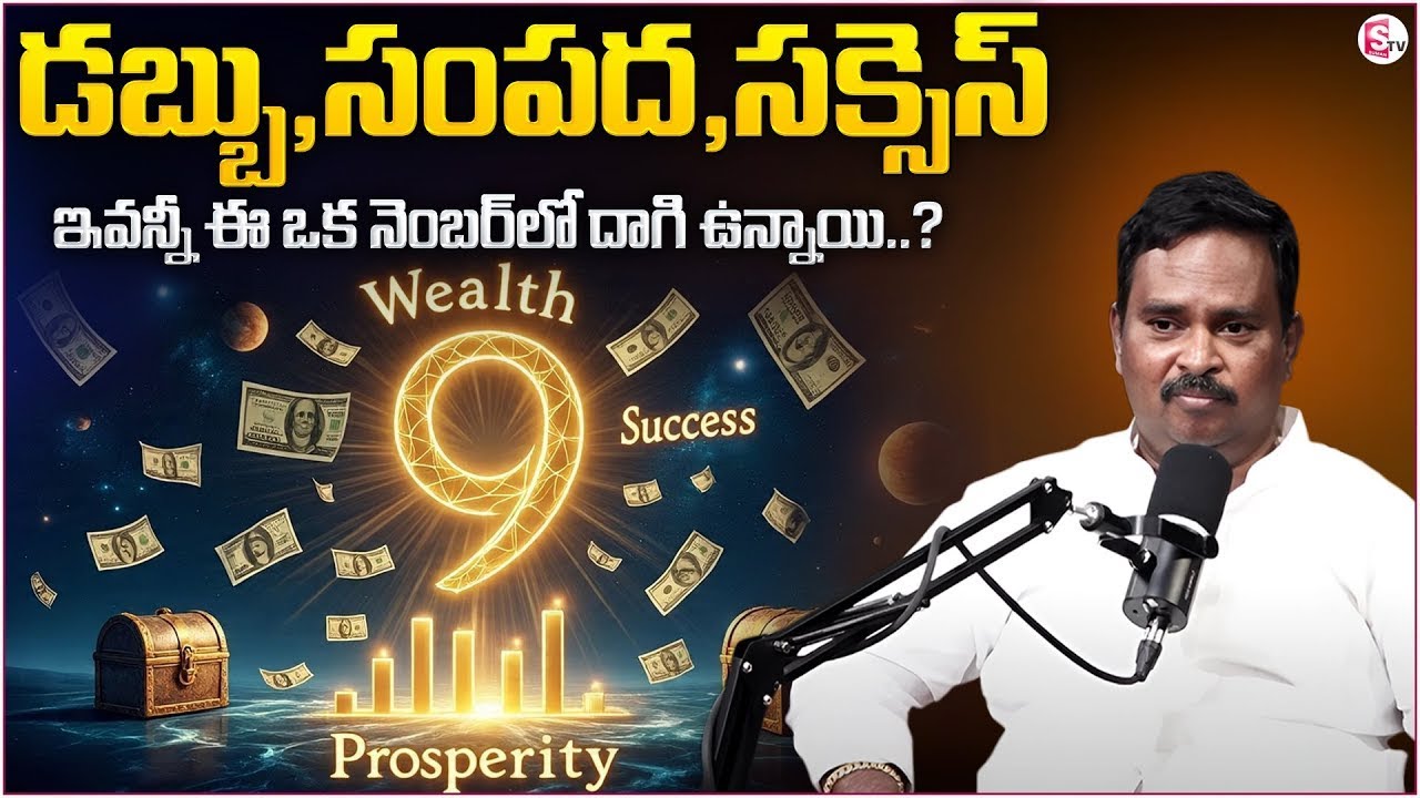 Anantha Latest Money Mantra 2.O | How to Attract Money | Universe Power | Money Management | DM