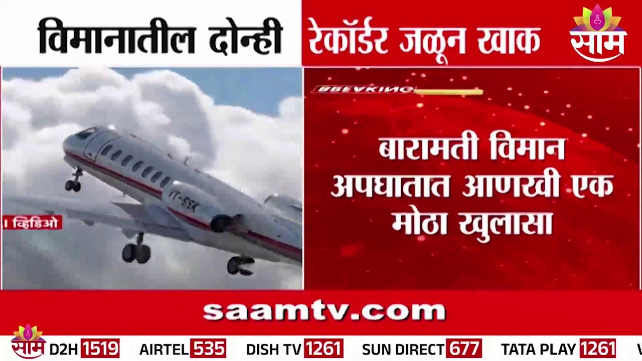 LIVE | Sunil Tatkare यांचा माध्यमांशी संवाद | Saam TV