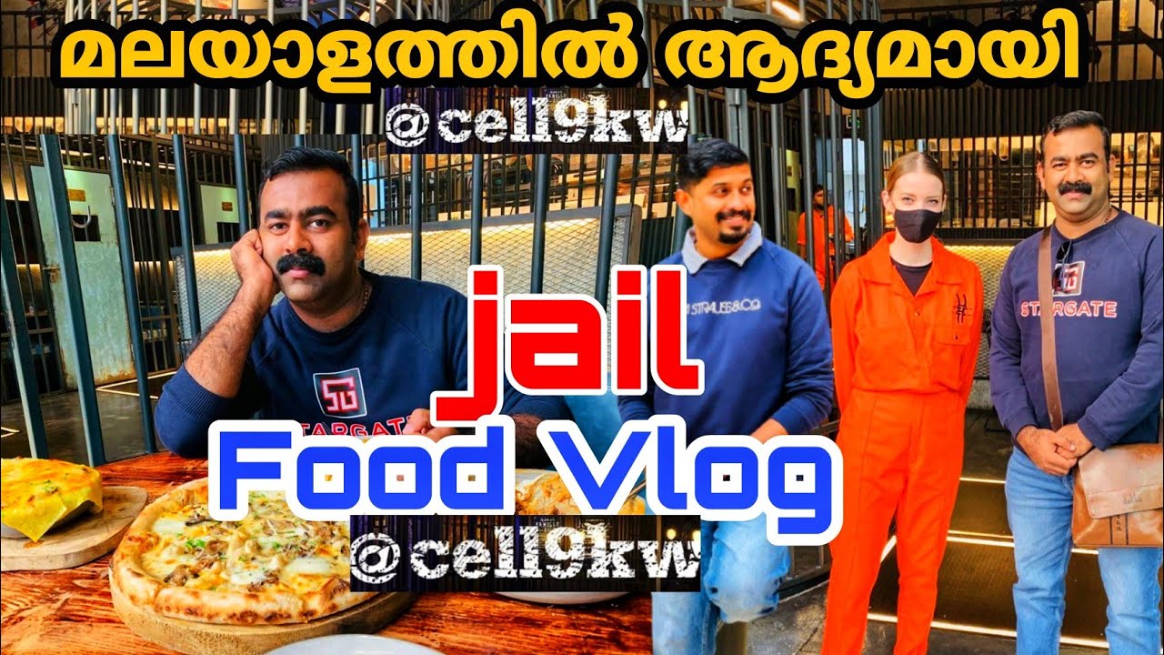 Cell9 kuwait| Avanues |ഇവിടുത്തെ ഫുഡ് കിടുവാണ് | My First jail Experience | LT DREAMS By Lenny