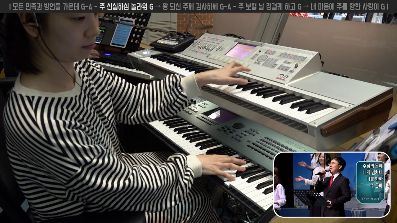 세컨건반 연주 | 2019-04-14 | 분당우리교회