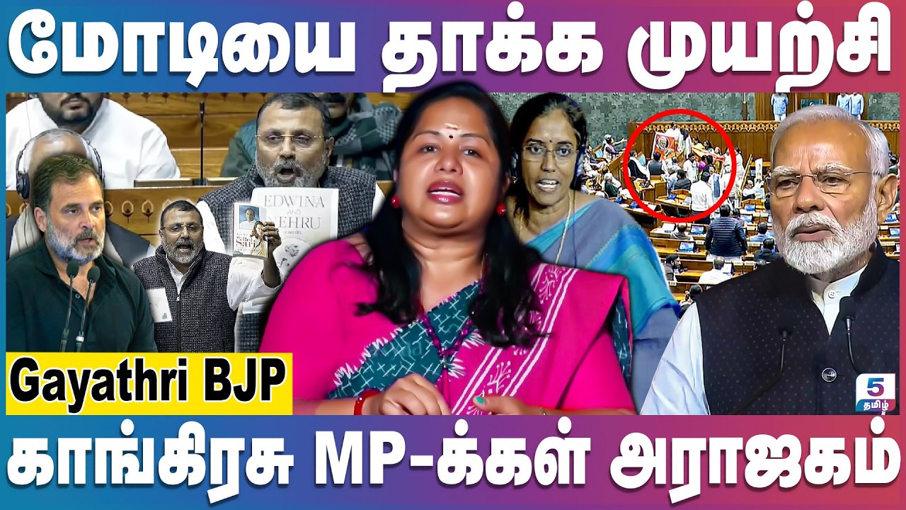 காற்றில் பறந்த ராகுல் காந்தியின் குடும்ப மானம்- பாஜக MP ருத்ரதாண்டவம்