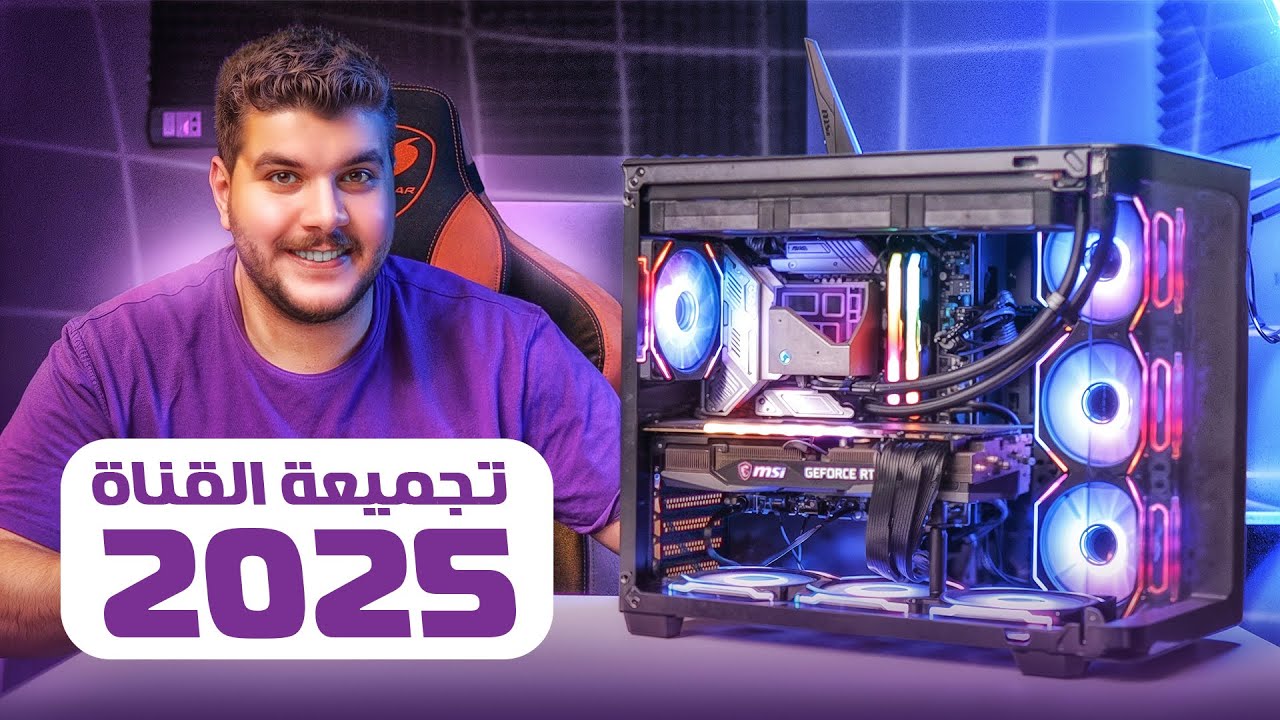 تعالى نشوف ايه الجديد فى تجميعه القناه 2025!!🤔