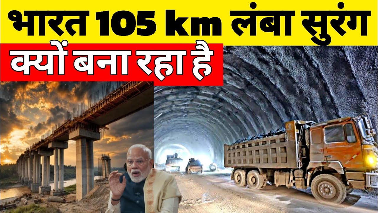 Why India Building 105 Km long Rail Tunnel | Indian Railway Longest Tunnel Project | RVNL | L&T |
