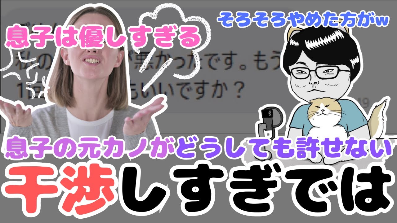ツイキャス◆コメ欄も母親も激怒！息子が恋愛のもつれで退学に？言い足りなくて後半に戻ってくる【ノックチャンネル切り抜き】