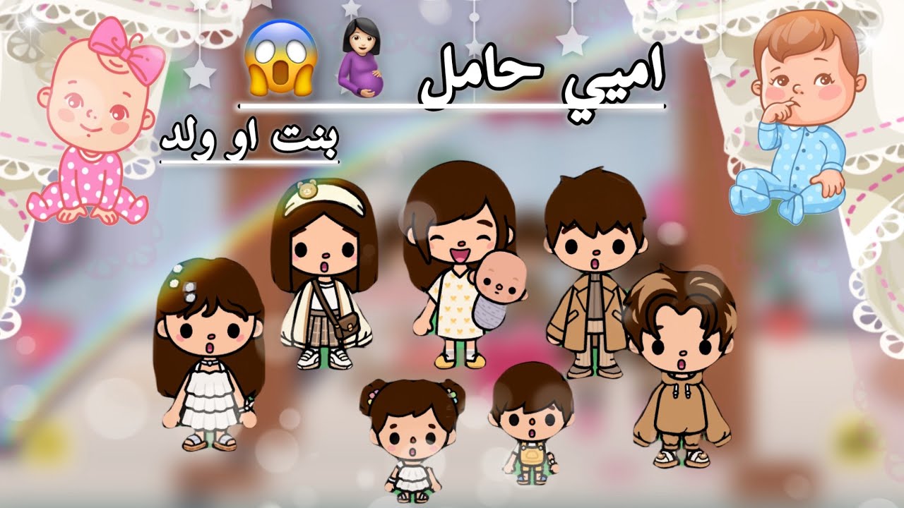 امي حامل 🤰🏻😱/ تتوقعون بنت او ولد 🤔💗