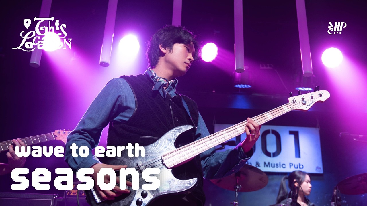 seasons - wave to earth  | 2026년 겨울정기공연 