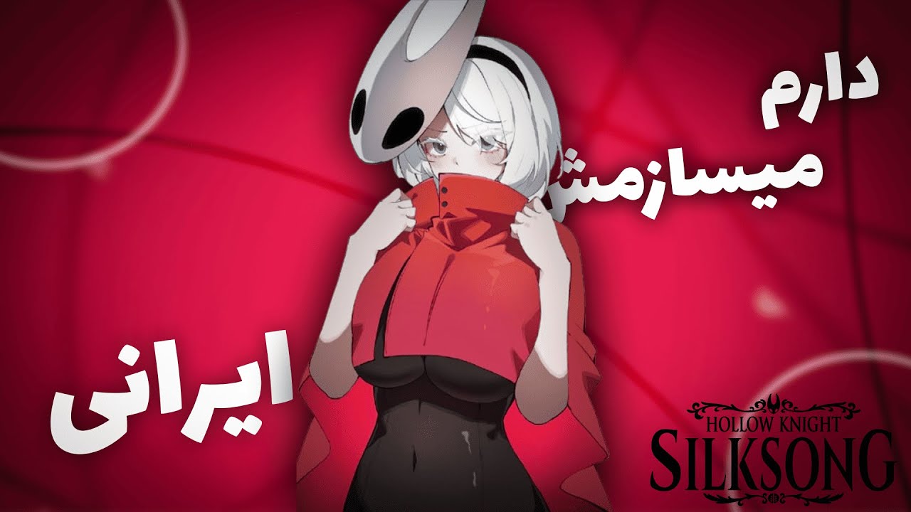 اولین بازی دوبعدی من که تا تمومش نکنم تسلیم نمیشم   (part 1)