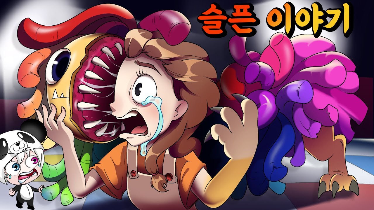 야나비와 도이의 슬픈이야기ㅠㅠ 학교폭력을 당한 불쌍한 주인공이 닥터에 의해 실험당해서 몬스터가 되었다 애니메이션 상황극 [꿈토이 꿀잼 리액션]