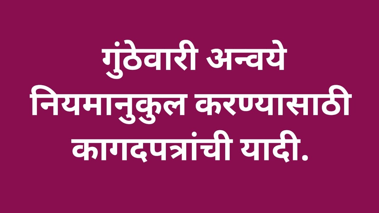 25/067: List of documents for Regularization of property under Gunthewari Act.
