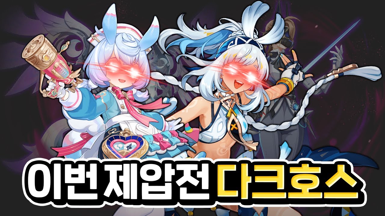 두번째 달 (6.1) 지맥 제압전 특이한데 실전인 조합 추천｜원신, 4K