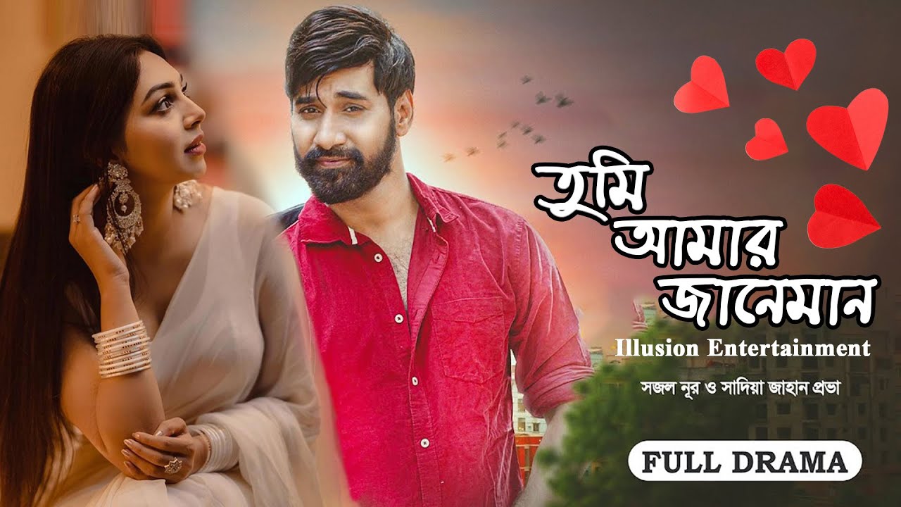 Tumi Amar Janeman | তুমি আমার জানেমান | Full Natok | Shajal | Prova | Bangla New Natok 2025