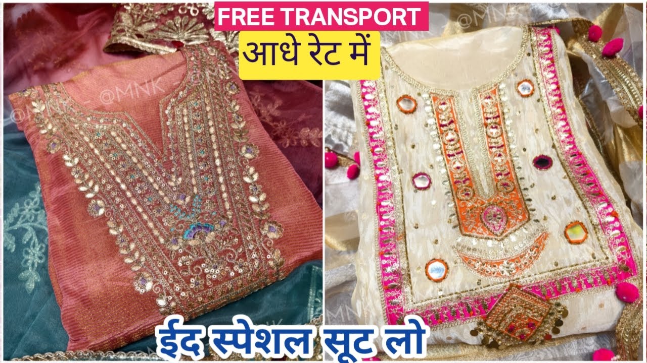 बुटीक वालों की मौज अलग   अलग डिजाइन के सूट लो अपनी पसंद से