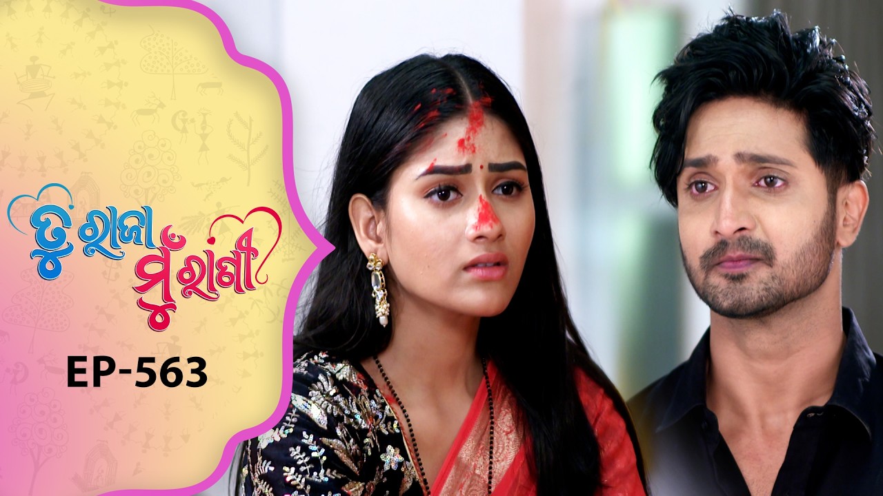 Tu Raja Mu Rani | Full Ep - 563 | 13th Mar 2026 | Odia Serial | TarangTV | Tarang Plus