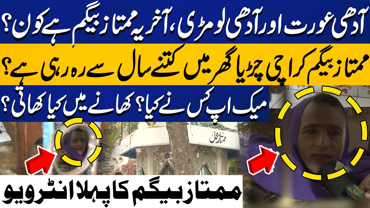 Half Woman, Half Fox? | Meet Mumtaz Begum of Karachi Zoo in Her First-Ever Interview!
