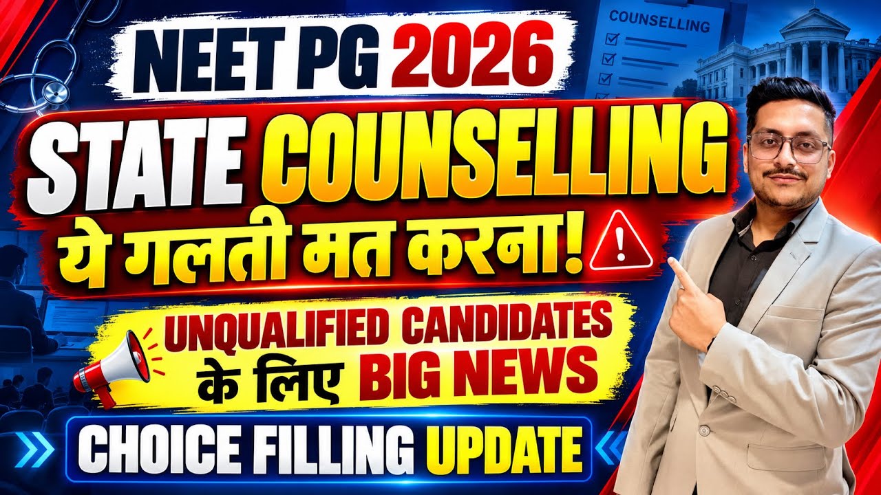 NEET PG 2026🔥Choice Filling Update| State Counselling BIG NEWS|Unqualified Candidates के लिए News ⚠️