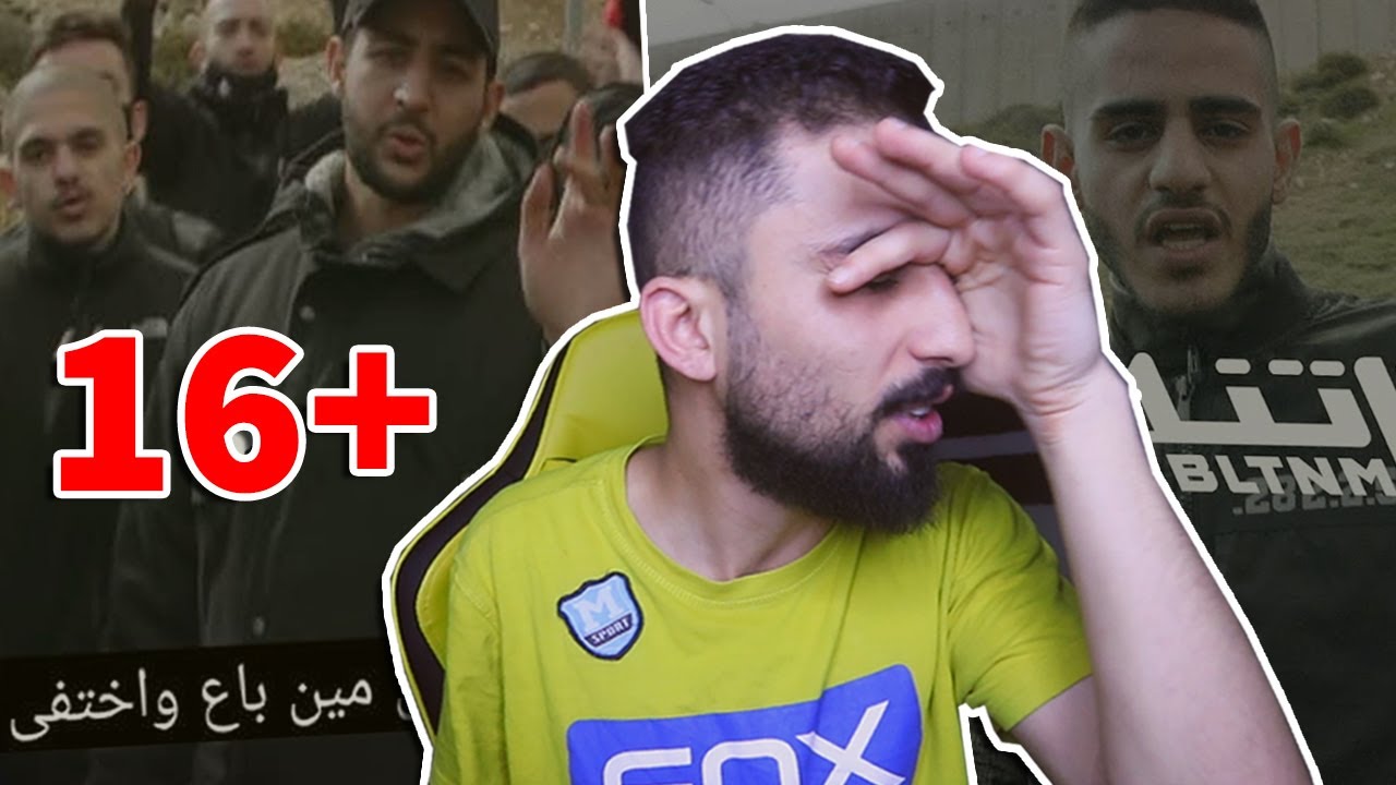 اغنية ضبور وشب جديد - إن أن بلجان ( تحليل وشرح الكلمات ) Daboor & Shabjdeed Inn Ann #1