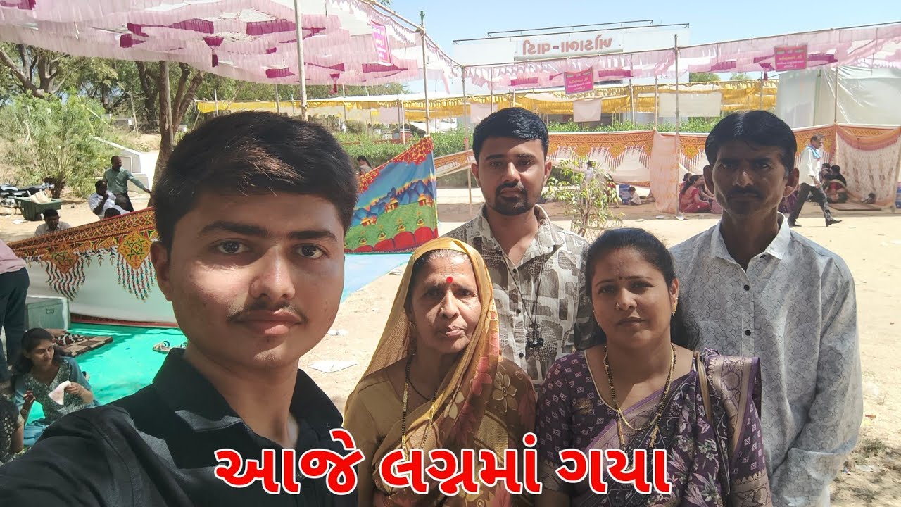 Aje ame gaya samaj na samuh lagn ma 😆 | આજે અમે ગયા સમાજના સમૂહ લગ્નમાં 😆 | Parth Panchal Vlogs | 