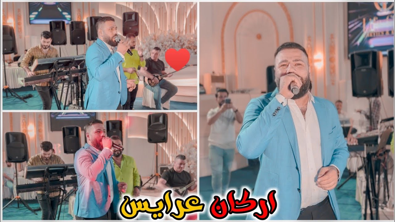 اغاني التركمانية للاعراس الفنان اركان عرايس و ميزو اسمر و العازفين مراد شان و احمد اصلان | زفاف محمد
