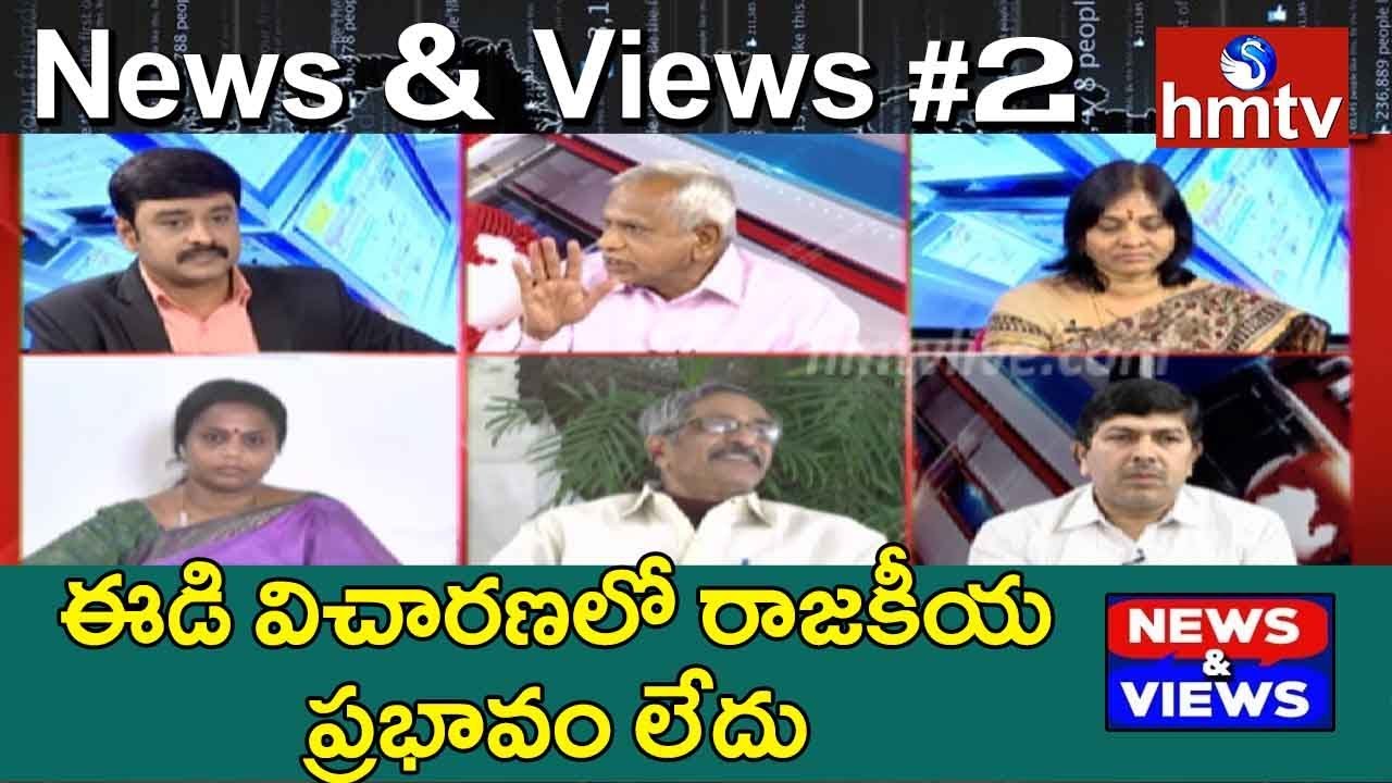 Debate On Vote For Note Case Investigation | hmtv