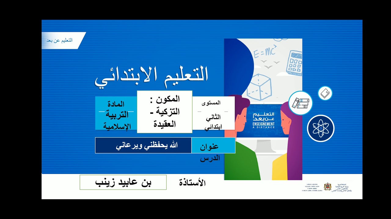 الله يحفظني ويرعاني