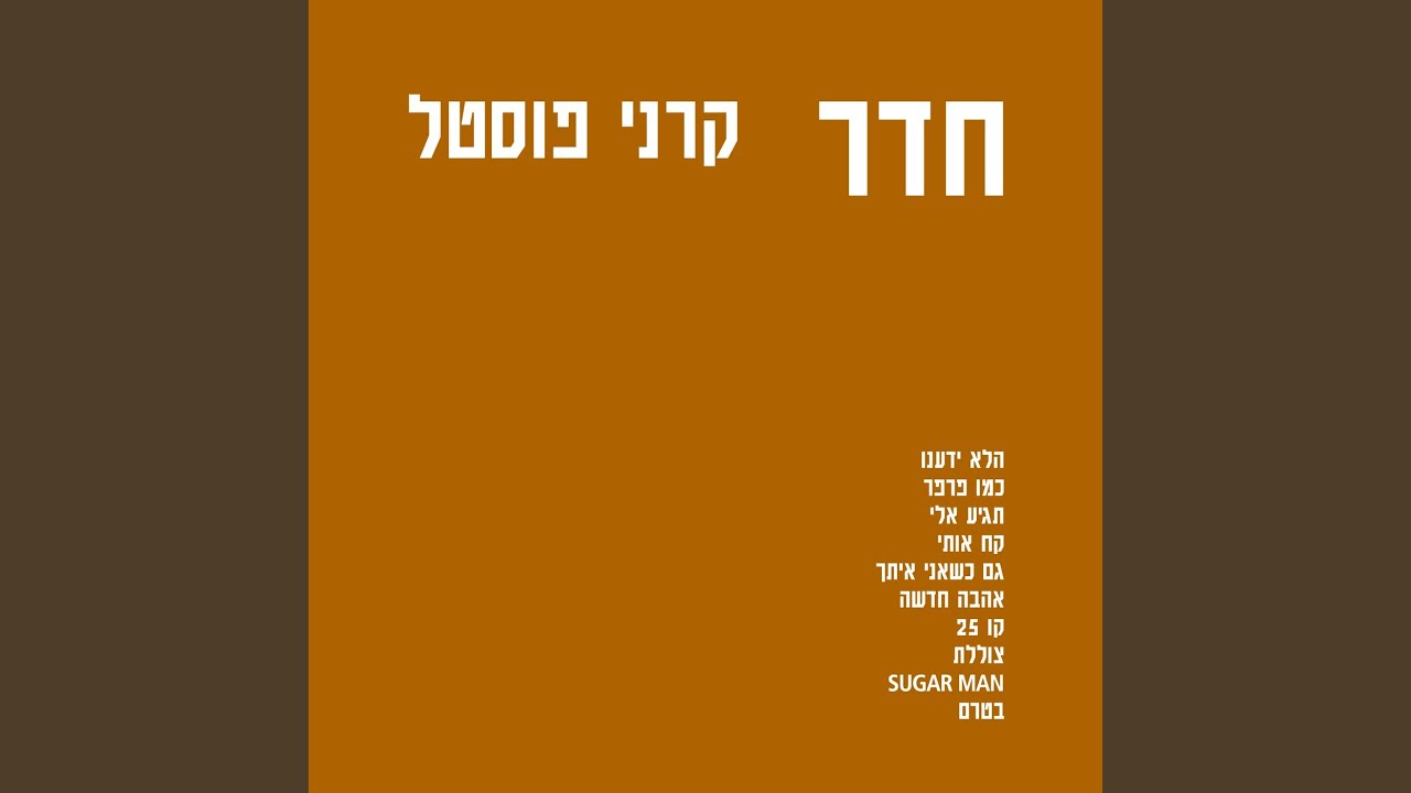 Even When I'm With You