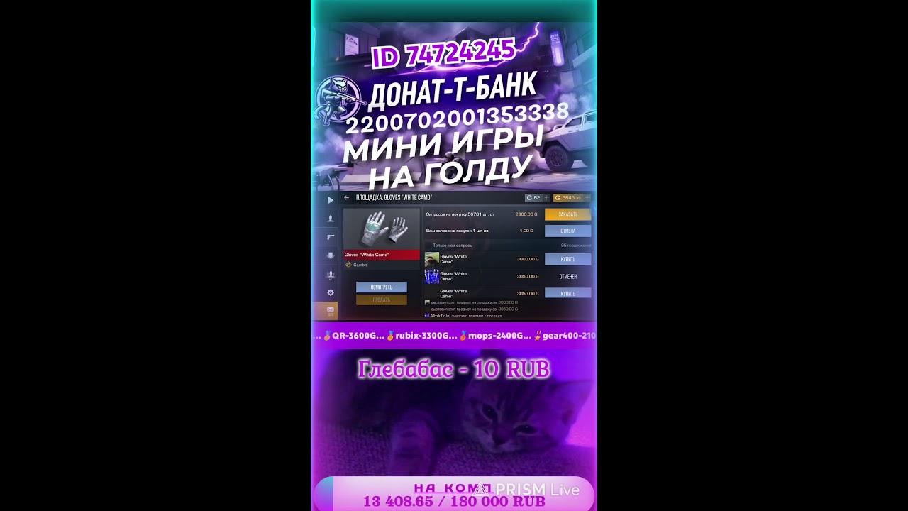 МИНИ ИГРЫ НА ГОЛДУ🖤🤍