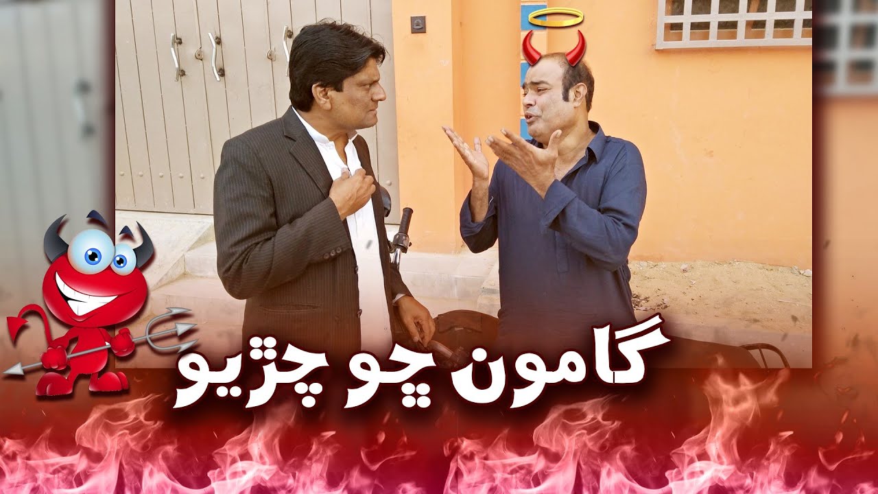 Sohrab Soomro With Gamoo | Asif Pahore | Ali Gul Mallah | Load-shedding